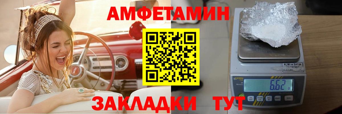 АМФ Premium Каменка
