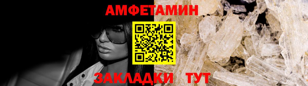 Amphetamine  Вход с VPN  Каменка  Amphetamine  Амфетамин Premium 