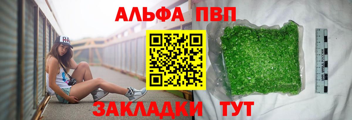 A PVP крисы CK  Вход с VPN  Каменка  APVP СК КРИС 
