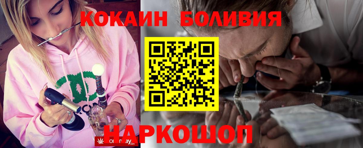 Кокаин Боливия Каменка