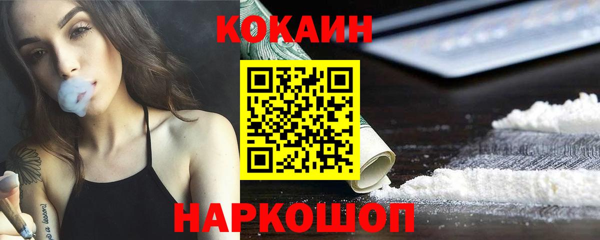 Кокаин Перу  Вход с VPN  Каменка  COCAIN Fish Scale 