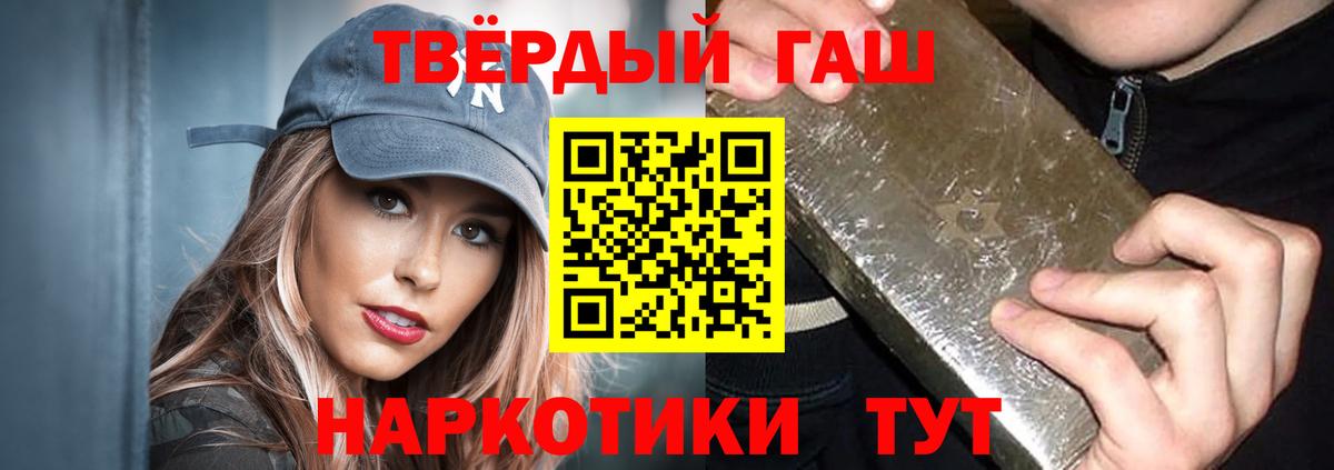 Гашиш хэш  ГАШ гарик  Каменка  Вход с VPN 