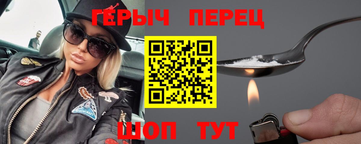 Каменка  Героин  Вход с VPN  ГЕРОИН хмурый 