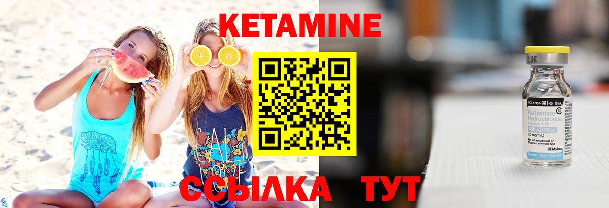 Кетамин ketamine  Вход с VPN  Каменка  КЕТАМИН ketamine 