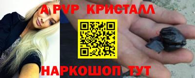 спайс Краснодар