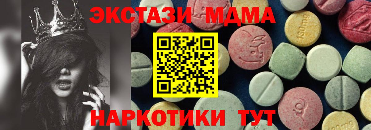 Каменка  МДМА VHQ  MDMA  МДМА молли  Вход с VPN 