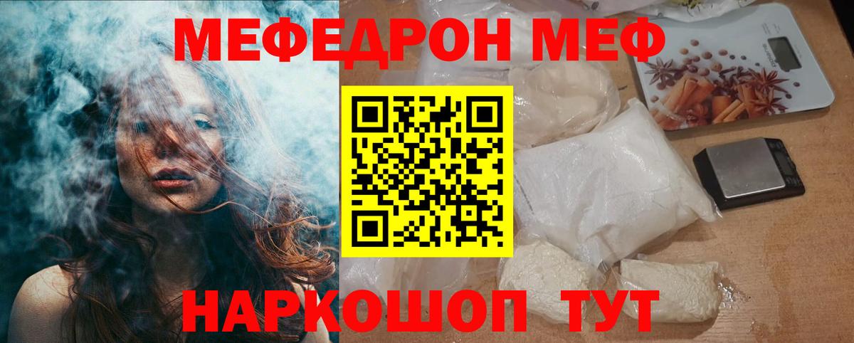 Меф мука Каменка