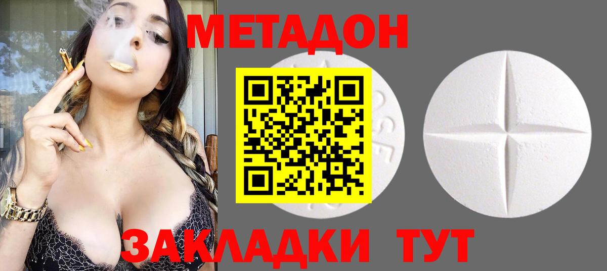 МЕТАДОН белоснежный  ссылка на мегу зеркало  Вход с VPN  Каменка  Метадон VHQ 