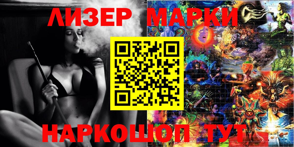 Наркотические марки 1500мкг  Вход с VPN  Каменка  Марки 25I-NBOMe  Наркотические марки 1500мкг 