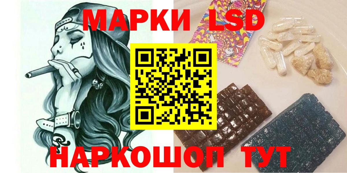 Марки 25I-NBOMe 1,8мг Каменка