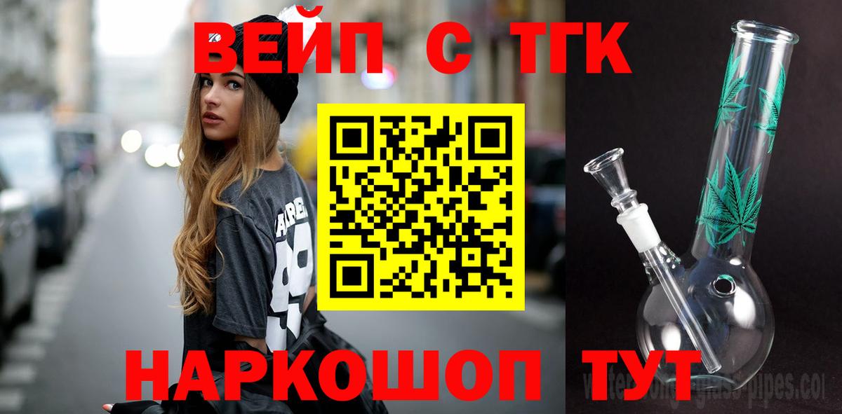 OMG   ТГК THC oil  что такое   Дистиллят ТГК жижа  Вход с VPN  Каменка 