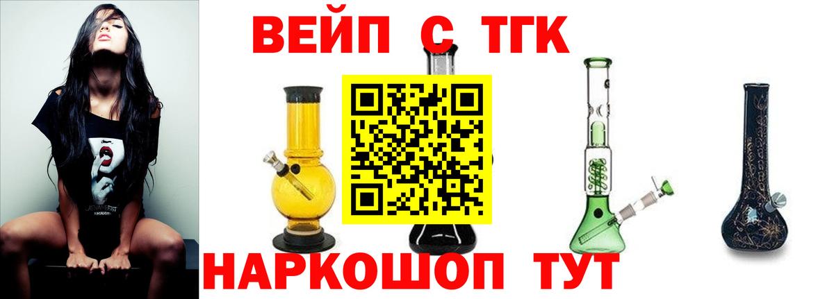 Дистиллят ТГК вейп Каменка
