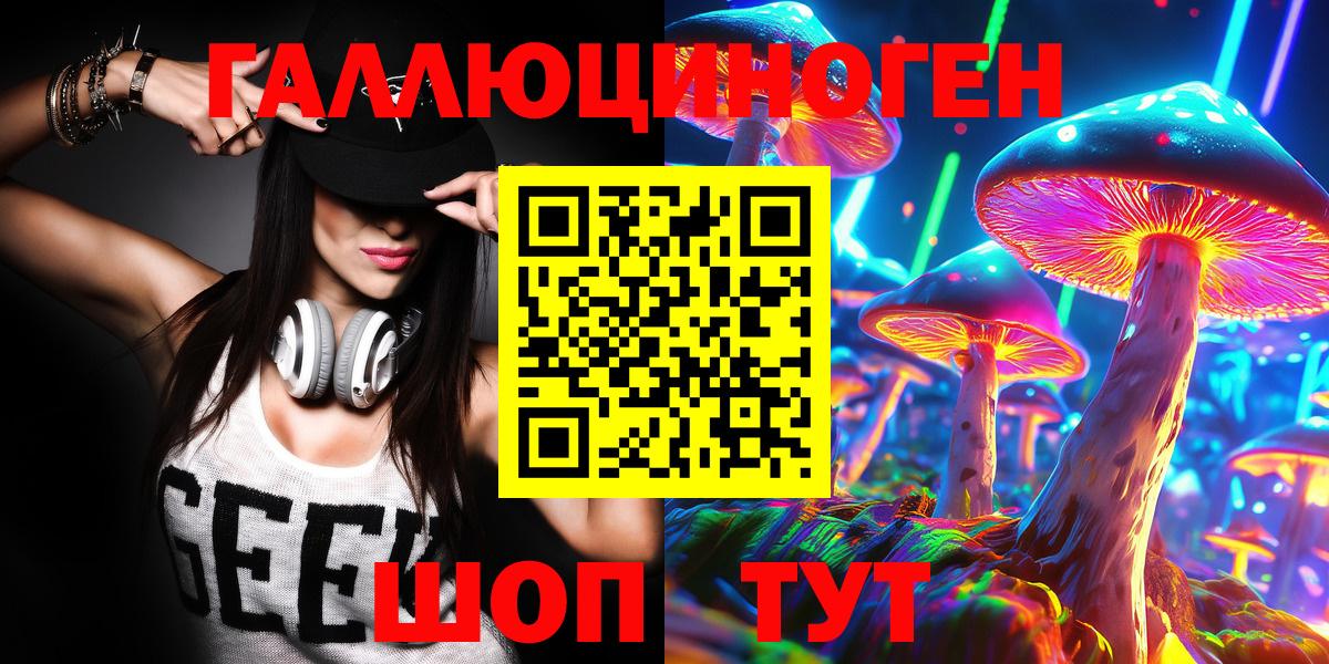 Галлюциногенные грибы GOLDEN TEACHER Каменка